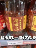 下滑详情享秒杀价】胡姬花古法花生油5.78L+小榨400ml组合食用油 图片 2