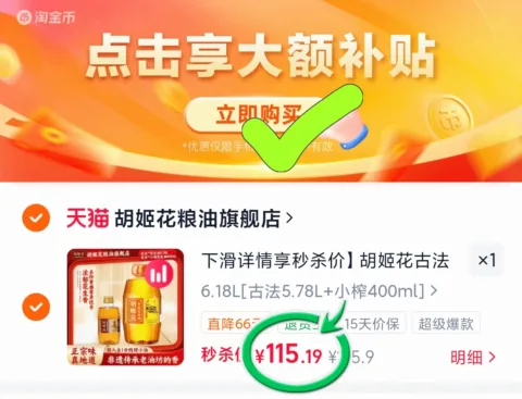 下滑详情享秒杀价】胡姬花古法花生油5.78L+小榨400ml组合食用油 图片 1