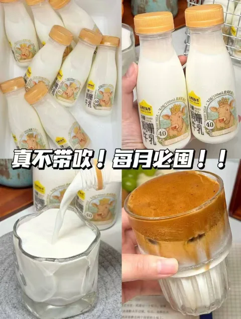 【限时加赠2瓶】认养一头牛低温冷藏荷斯坦高钙奶新鲜牛奶5.26产 图片 1