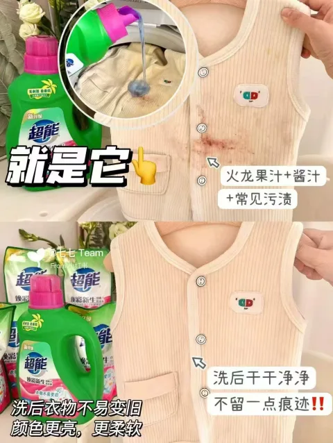 超能双离子洗衣液超值11斤1瓶8袋护色护衣焕彩新生无刺激栀子香 图片 4
