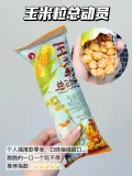 【任选6件】茶颜悦色零食面包丁鲜奶脆脆条专属加入购物车合并下单 图片 6