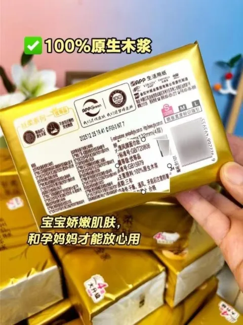 清风纸巾丝柔金装抽纸4层24大包家用实惠装整箱面纸卫生餐巾纸ms 图片 6