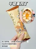 【任选6件】茶颜悦色零食面包丁鲜奶脆脆条专属加入购物车合并下单 图片 5