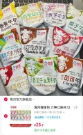 海河捏捏包 六种口味共12袋125ml*12袋  减糖25%儿童营养早餐奶 图片 1
