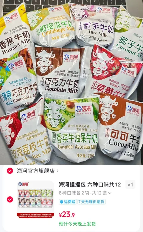 海河捏捏包 六种口味共12袋125ml*12袋  减糖25%儿童营养早餐奶 图片 1