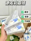 德佑抽纸乳霜纸云柔巾婴儿柔纸巾保湿柔纸巾100抽10包官方旗舰店 图片 1