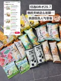 【任选6件】茶颜悦色零食面包丁鲜奶脆脆条专属加入购物车合并下单 图片 1