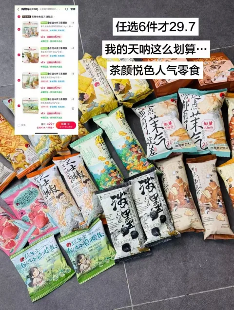【任选6件】茶颜悦色零食面包丁鲜奶脆脆条专属加入购物车合并下单 图片 1