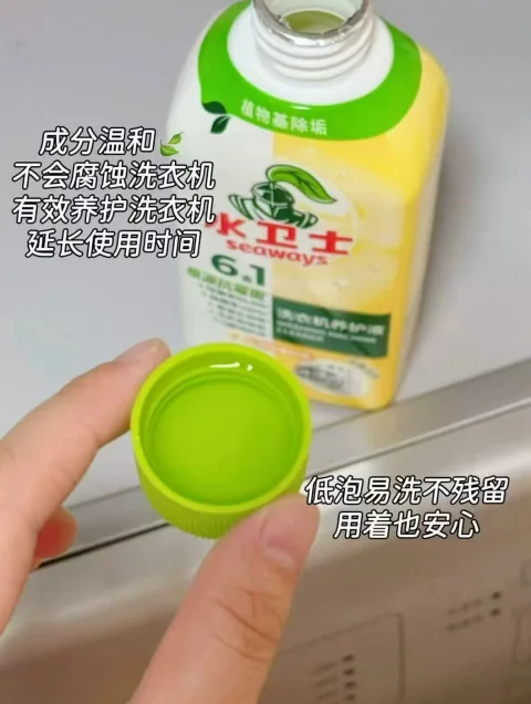 水卫士洗衣机养护液洗衣机槽清洁剂全自动滚筒波轮除菌污渍清洗 图片 4