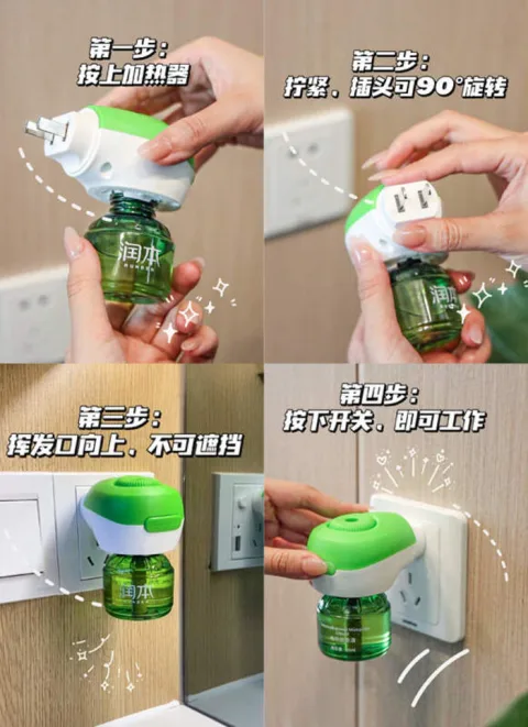润本蚊香液无烟无味宝宝婴儿童锁器电蚊香专用补充液防蚊液驱蚊液 图片 4