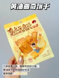 【任选6件】茶颜悦色零食面包丁鲜奶脆脆条专属加入购物车合并下单 图片 3