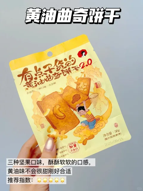 【任选6件】茶颜悦色零食面包丁鲜奶脆脆条专属加入购物车合并下单 图片 3