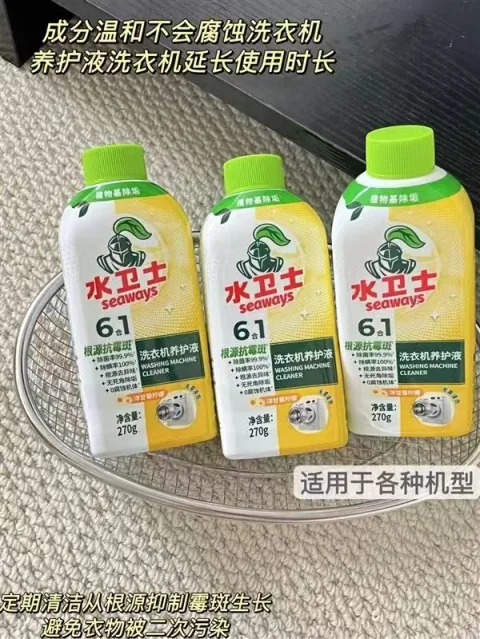 水卫士洗衣机养护液洗衣机槽清洁剂全自动滚筒波轮除菌污渍清洗 图片 2