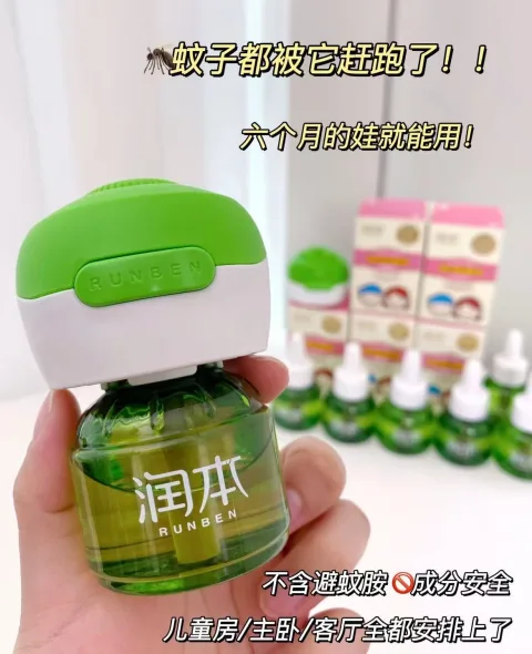润本蚊香液无烟无味宝宝婴儿童锁器电蚊香专用补充液防蚊液驱蚊液 图片 1