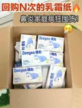 德佑抽纸乳霜纸云柔巾婴儿柔纸巾保湿柔纸巾100抽10包官方旗舰店 图片 2