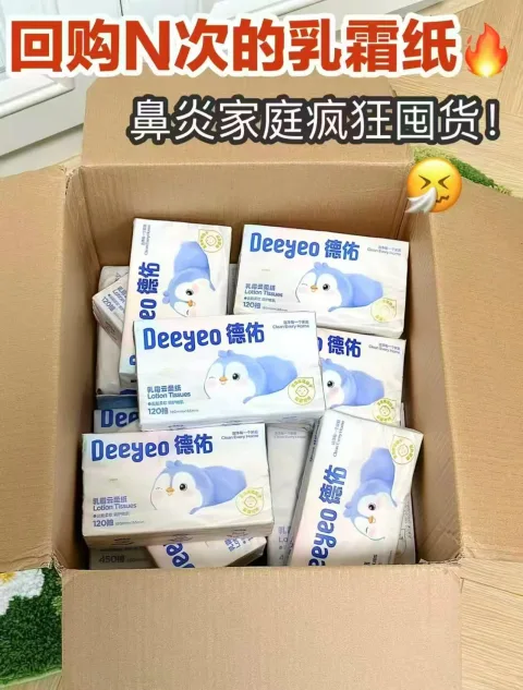 德佑抽纸乳霜纸云柔巾婴儿柔纸巾保湿柔纸巾100抽10包官方旗舰店 图片 2