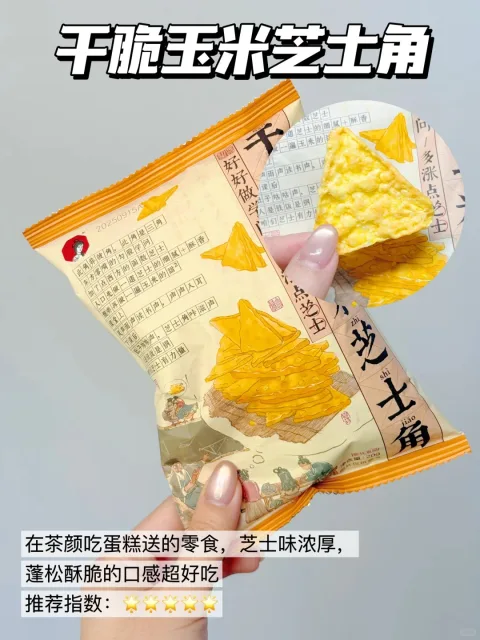 【任选6件】茶颜悦色零食面包丁鲜奶脆脆条专属加入购物车合并下单 图片 4