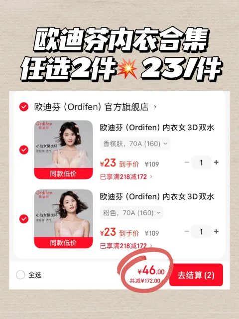欧迪芬（Ordifen）内衣女3D双水袋杯无钢圈聚拢升杯侧收副乳时尚蕾丝胸罩 GB3506 粉色 70A (160) 图片 2