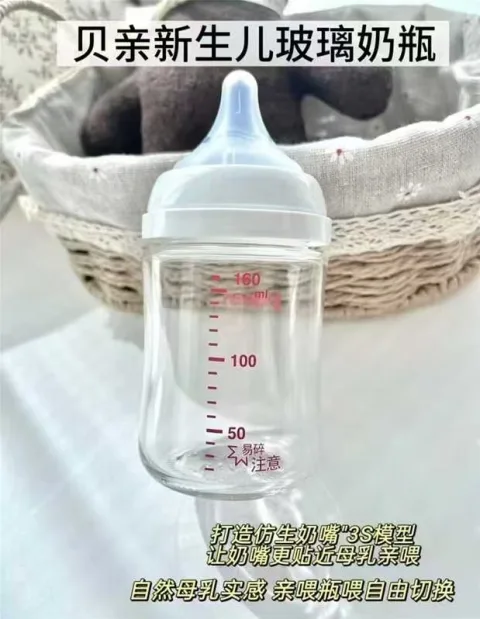 贝亲宽口径玻璃奶瓶0到6个月婴儿新生防胀气防呛奶嘴官方旗舰店 图片 1