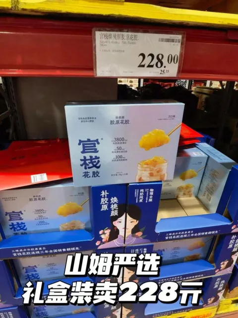官栈养肤即食花胶胶原蛋白鱼胶滋补38g*12瓶女生送礼礼盒正品药房 图片 6