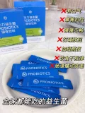 专享】乐力小蓝条益生菌大人女性儿童肠胃肠道口腔正品官方调理粉 图片 2