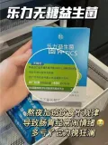 专享】乐力小蓝条益生菌大人女性儿童肠胃肠道口腔正品官方调理粉 图片 1