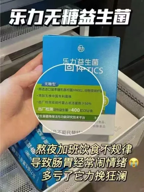专享】乐力小蓝条益生菌大人女性儿童肠胃肠道口腔正品官方调理粉 图片 1