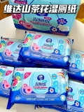 维达多巴胺湿厕纸60片6包洁厕家用私处湿巾湿厕巾厕所专用湿纸巾 图片 1