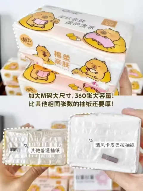 清风抽纸M码棉柔卡皮巴拉4层360张大包加厚纸巾餐巾纸抽面巾纸by 图片 2