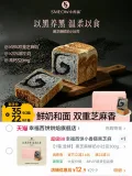 幸福西饼小香猫黑芝麻鲜奶小吐司面包办公室宿舍零食新鲜21天短保 图片 1