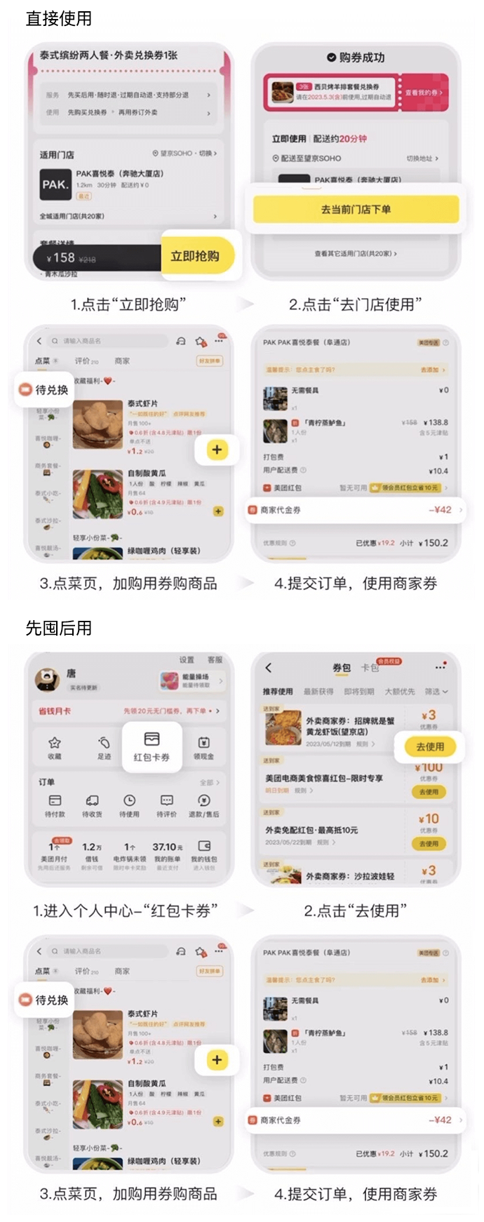 使用方法