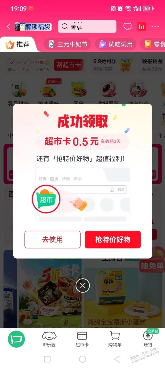 几秒自动弹 - 美泡泡