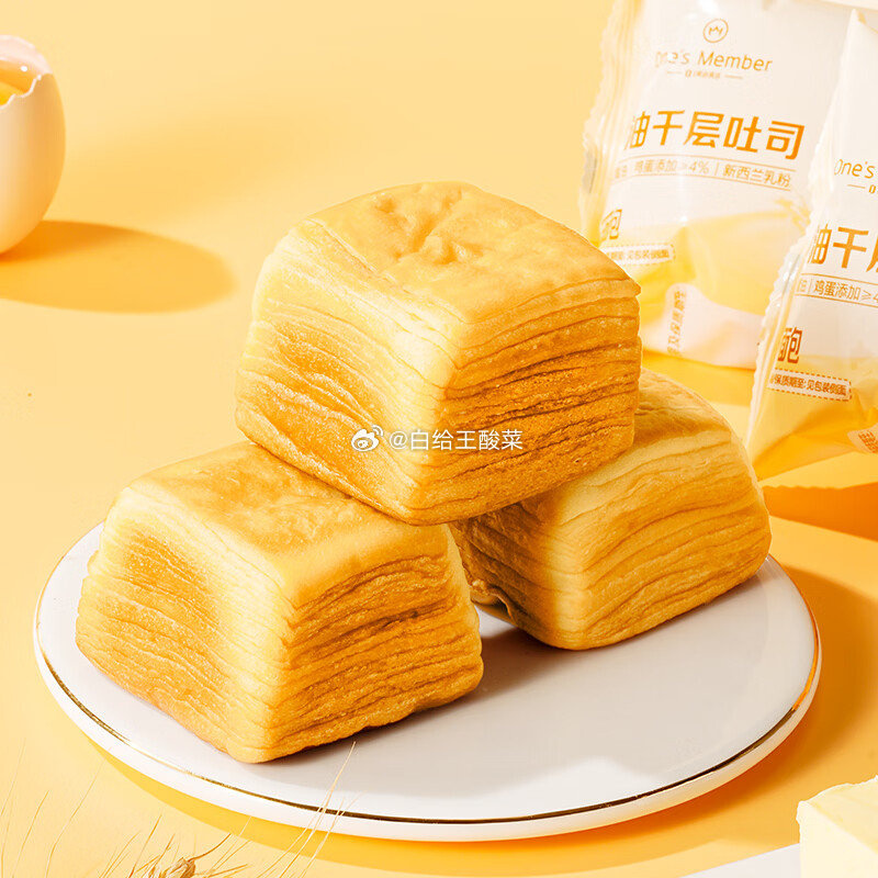自营1号会员店黄油千层吐司580g/14枚 29.9元 - 86线报