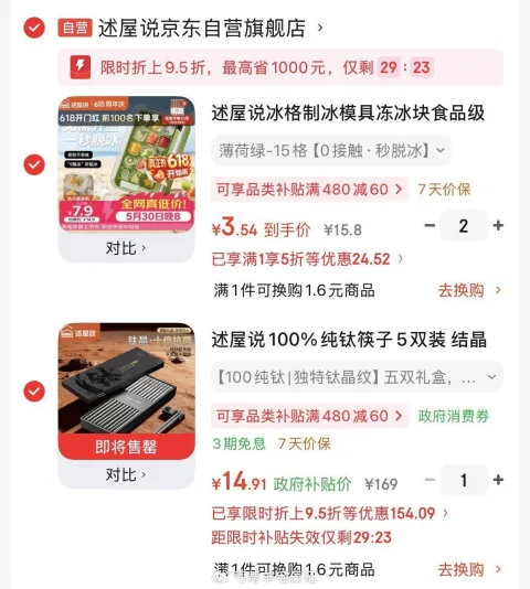 述屋说 纯钛筷子5双装礼盒