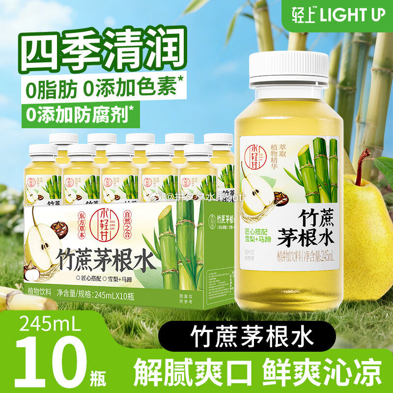 JD竹蔗茅根水245ml*10瓶 15.5元，JD金银花凉茶245ml*10瓶 15.9元 - 86线报