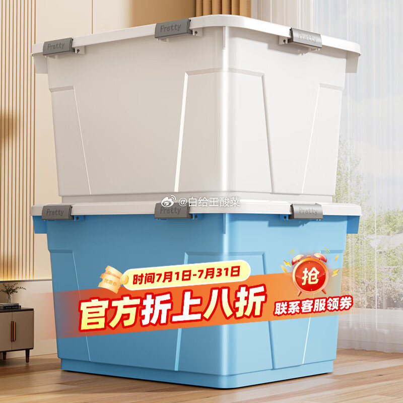纳份爱加厚带盖收纳箱48L*3个 57.5元 - 86线报