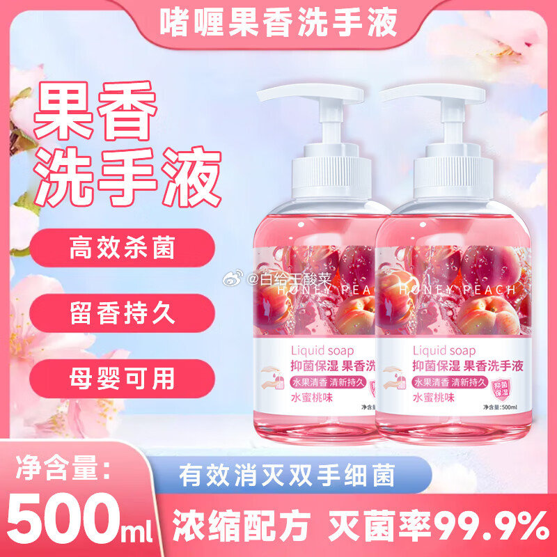 圣洁康泡沫型家用抑菌按压洗手液500ml*2瓶 9.89元 - 清风线报