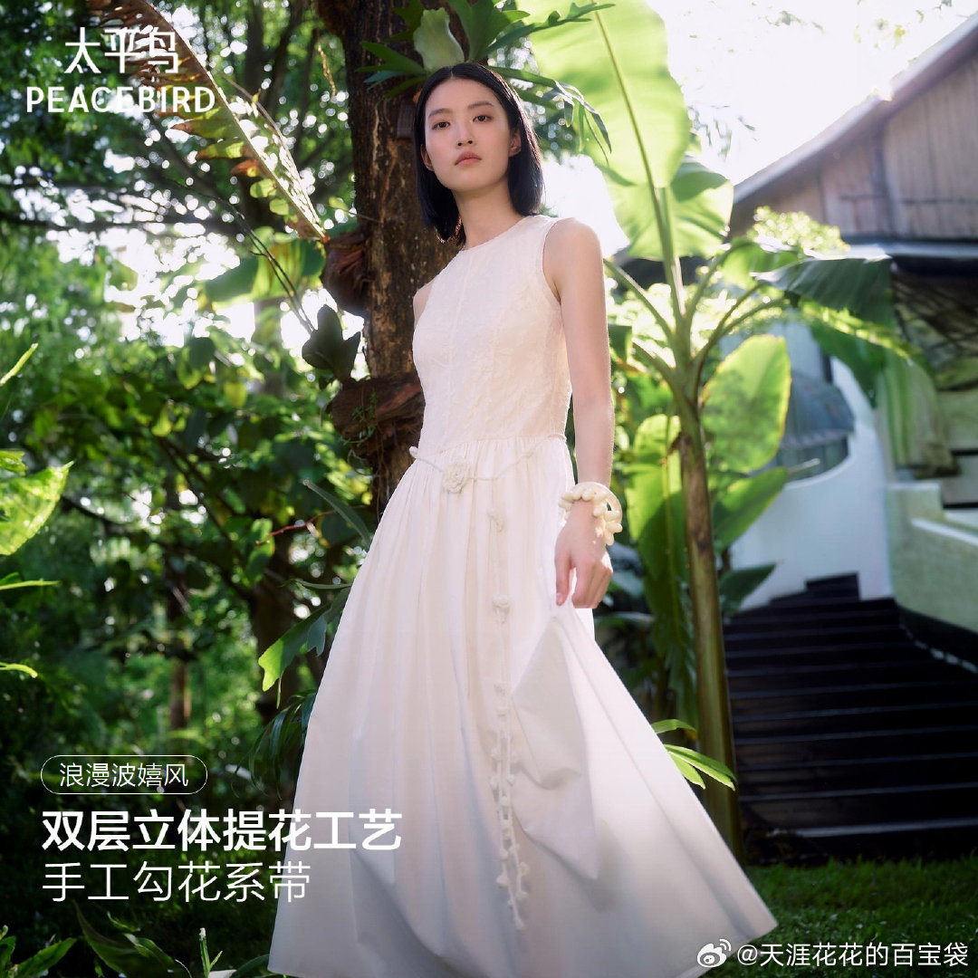 太平鸟柔雾小白裙假两件款 148.16元，太平鸟柔雾小白裙花朵腰带版 163.91元 - 86线报