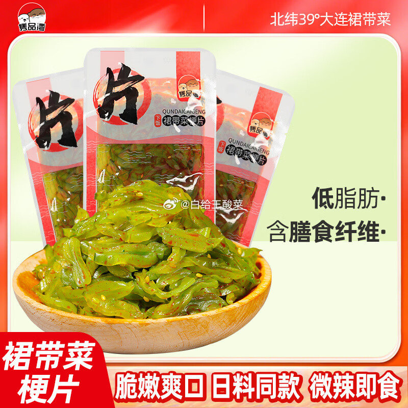 隽品湾香辣裙带菜梗片52g*5袋 7.9元，隽品湾大虾皮100g*2袋 14.9元 - 86线报
