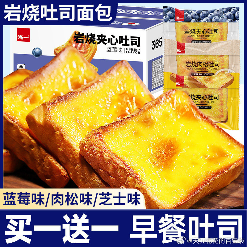 泓一岩烧乳酪吐司420g 9.9元 - 86线报