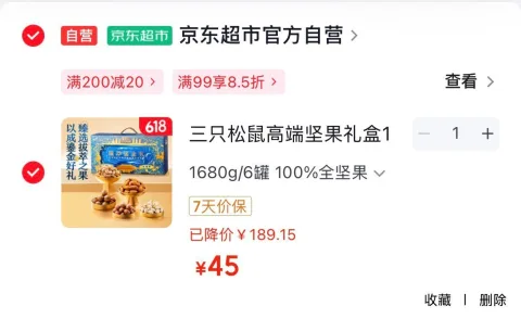 Three Squirrels/三只松鼠 坚果礼盒1680g/6罐