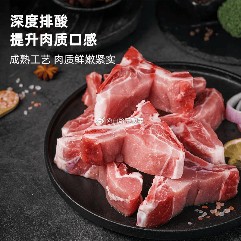 龙大肉食黑猪脊骨块4斤 39.9元 - 86线报