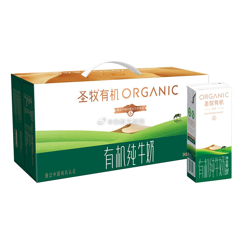 圣牧有机纯牛奶200ml*24盒 买2件 79.9元 - 线报酷