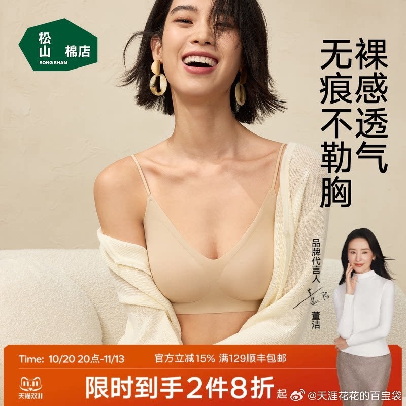 松山棉店小薄荷女士内裤3条 28元 - 线报酷 松山棉店小薄荷女士内裤3条 28元 - 线报酷
