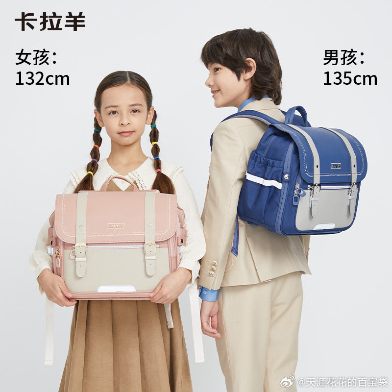 卡拉羊剑桥包6维防下坠书包 127元 - 86线报