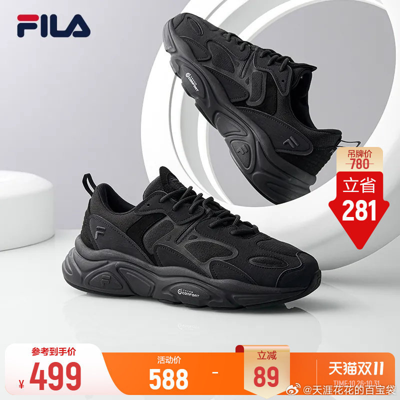 斐乐火星2 258.3元 - 86线报