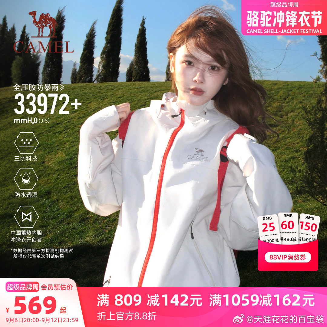 叠加480-60消费券 到手 365.82 - 86线报