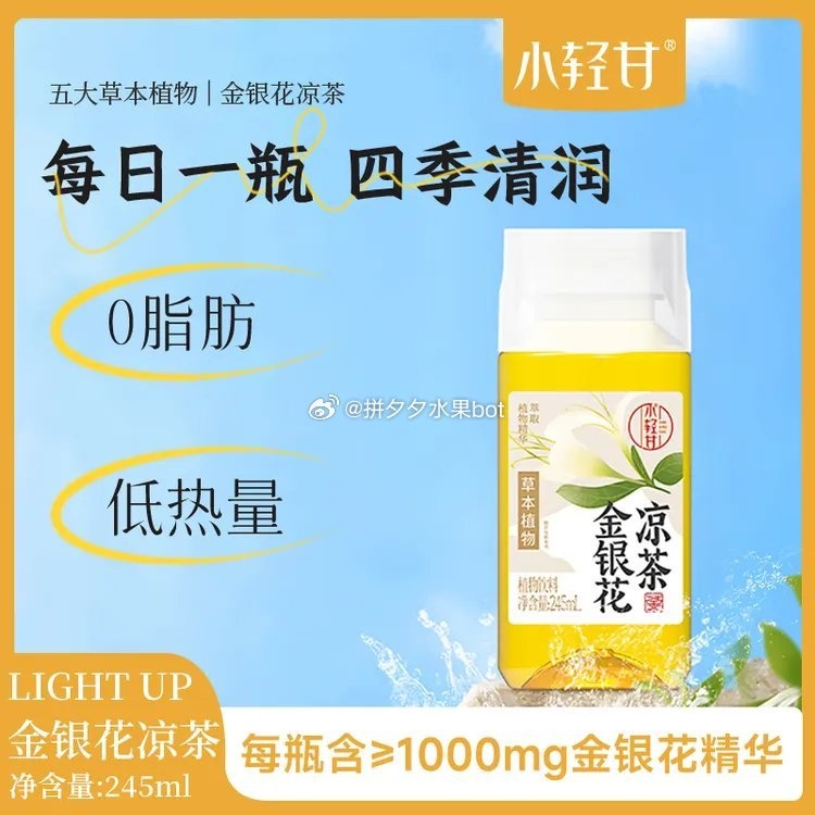 JD竹蔗茅根水245ml*10瓶 15.5元，JD金银花凉茶245ml*10瓶 15.9元 - 86线报