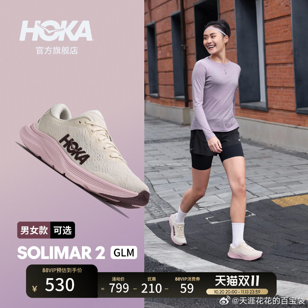 hoka速力马尔2综合训练鞋 354元 - 清风线报