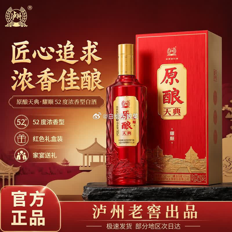 泸州老窖纯粮酒52度 500mL*2瓶 118元 - 线报酷